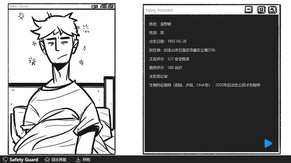 假如我是人工智能pc版下載 中文版圖4