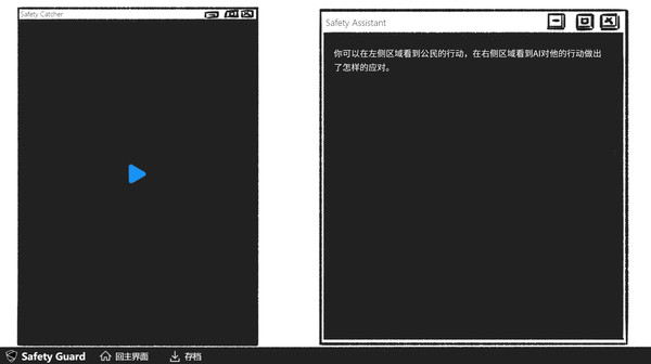 假如我是人工智能pc版下載 中文版圖5