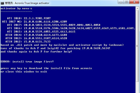 acronis true image注冊(cè)機(jī)