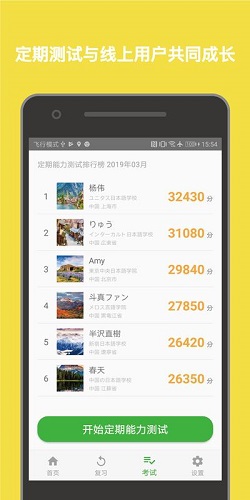 柚子單詞app下載