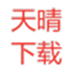 天晴下載助手 v1.0 免費版 