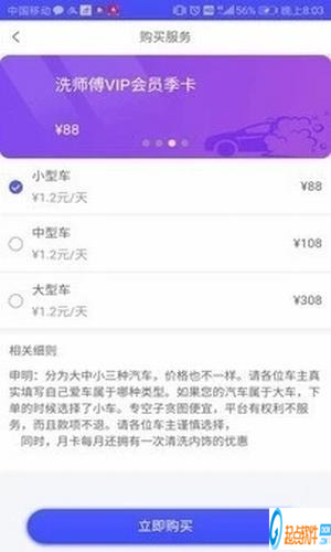 洗師傅app