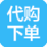 面兜兜代購(gòu)下單助手下載 v1.2.9 官方版 