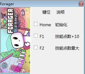 浮島物語兩項修改器