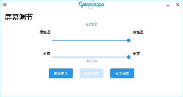 EyeCareApp下載