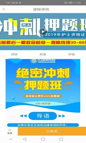 匯能醫(yī)考安卓版