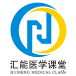 匯能醫(yī)考app下載 v1.0.2 最新版 