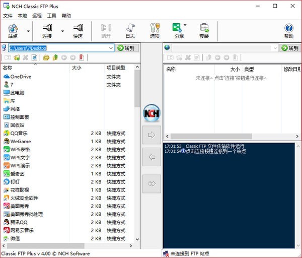 經(jīng)典FTP客戶端