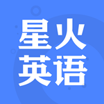 星火英語app v4.0.4 安卓版 