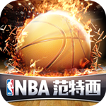 NBA范特西官方版下載 v1.9.6 安卓版 