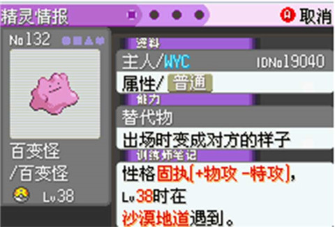 口袋妖怪 漆黑的魅影5.0EX BW