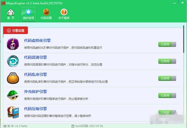 MapoEngine反匯編工具