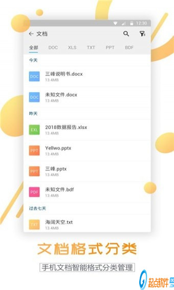 文件解壓縮下載