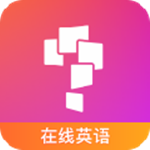 學(xué)而思英語(yǔ)小組課 V1.0 官方最新版 