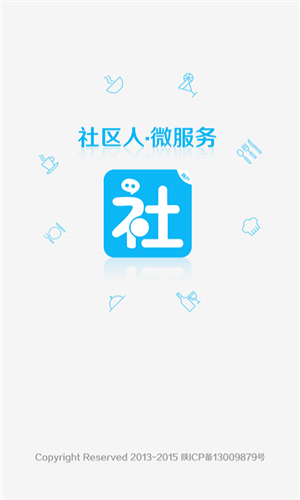 社區(qū)人商家