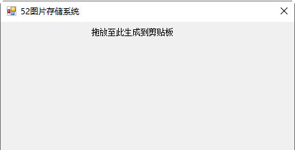 52圖片存儲(chǔ)系統(tǒng)
