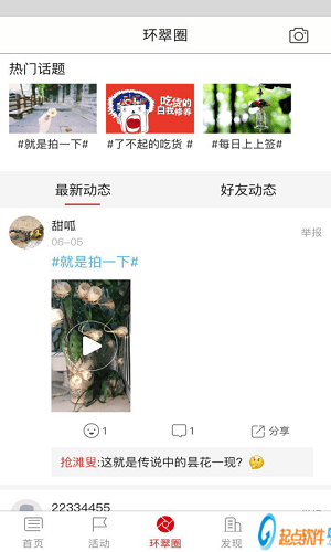 最威海軟件下載 v5.2.6 安卓版圖4
