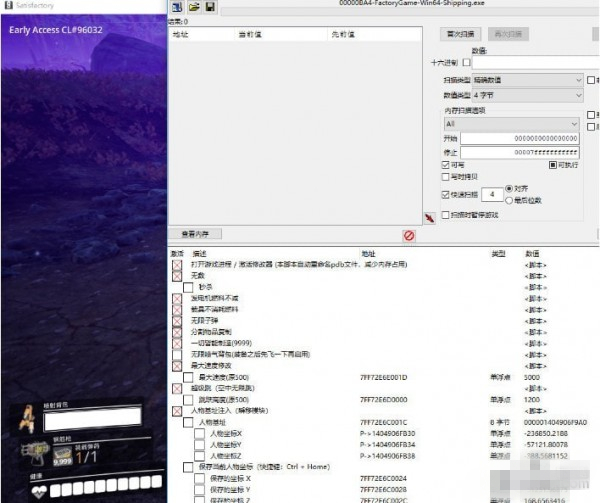 幸福工廠六項CT修改器