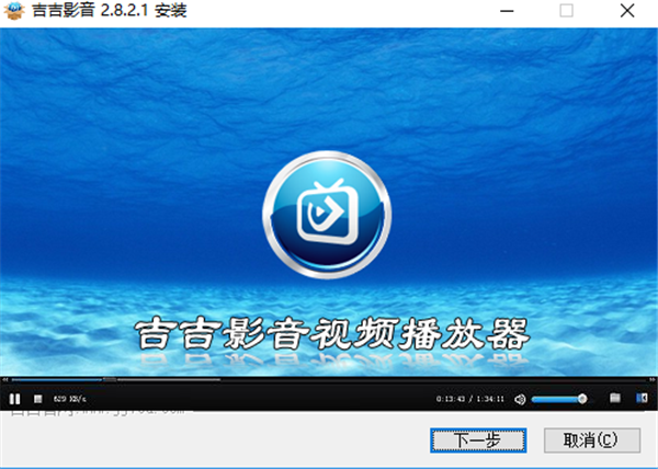 吉吉影音官方下載 V2.8.2.1 官方電腦版圖2