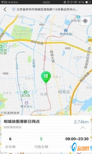 鋰嗨租車app