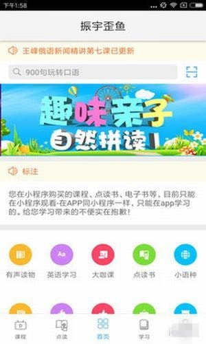 歪魚手機版 v2.2 安卓版圖4