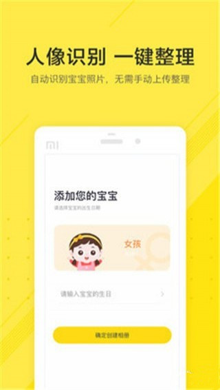 小成長(zhǎng)app
