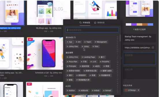 Eagle圖片管理軟件
