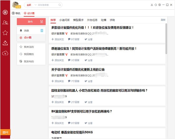 萬企鏈 v1.0.0.0 官方版圖3
