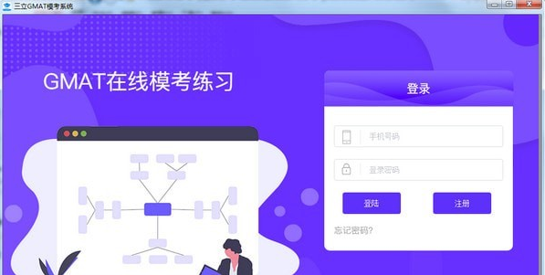 三立Gmat?？枷到y(tǒng)