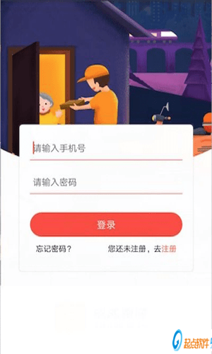 成成跑腿手機(jī)版