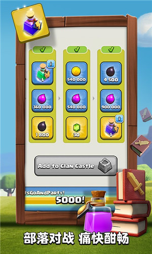 部落沖突百度版(Clash of Clans) V11.446.20 安卓版圖3