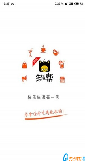 高陽(yáng)生活幫app