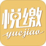 悅繳費(fèi)下載 v0.1.26 安卓版 