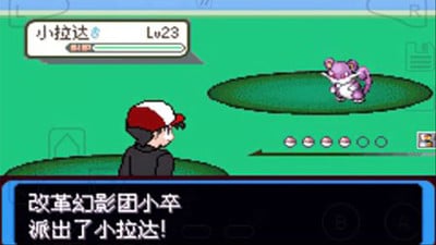 口袋妖怪決心漢化版 安卓版圖4