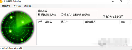 文件自動分類器