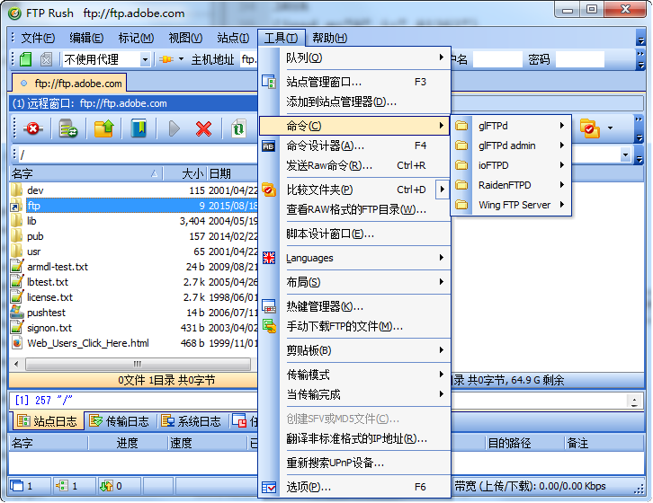 FTPRush下載 V2.1.8 多國語言綠色免費(fèi)版圖2