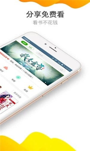 袋鼠免費小說app