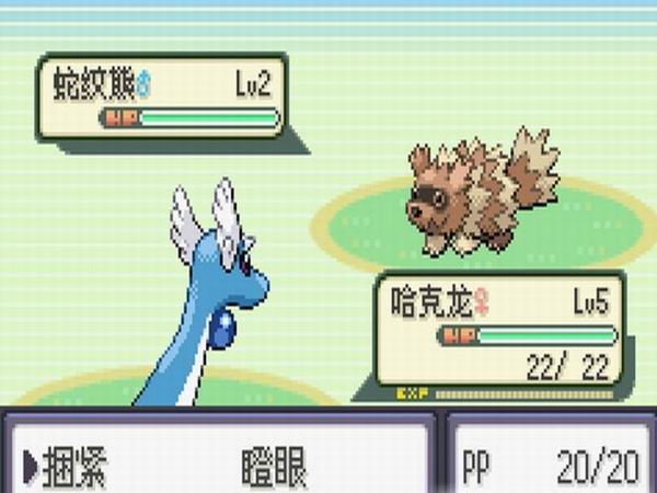 口袋妖怪蓋亞半漢化版