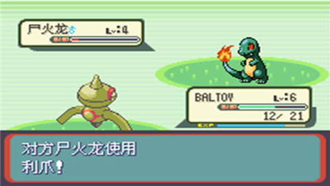 口袋妖怪蛇紋木