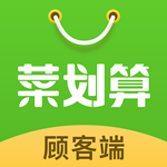 菜劃算app v1.0.1 安卓版 