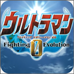 奧特曼:格斗進(jìn)化0 v4.2.0 安卓版 