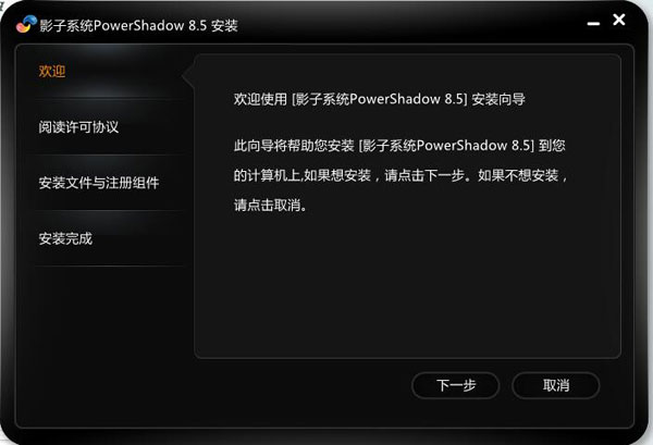 影子系統(tǒng)下載