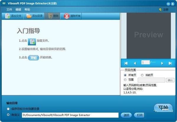 Vibosoft PDF Image Extracto 