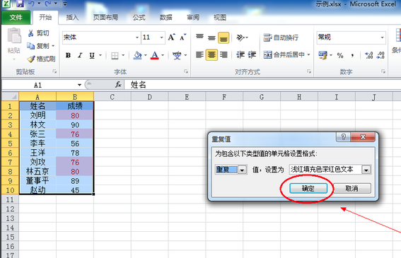 excel2016破解版