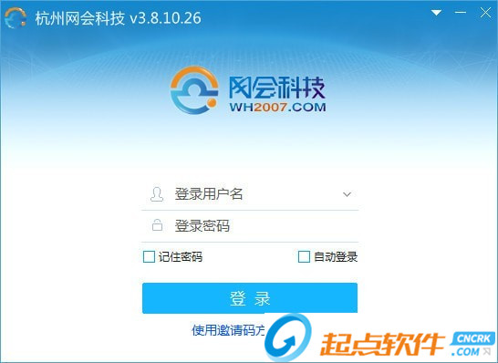 網會視頻會議軟件