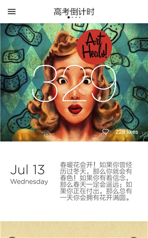 高考倒計時app下載