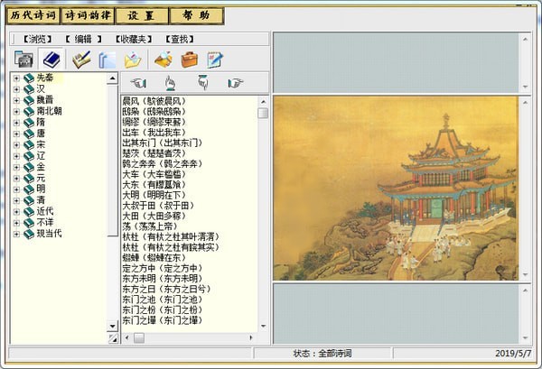 煙雨閣詩(shī)詞庫(kù)