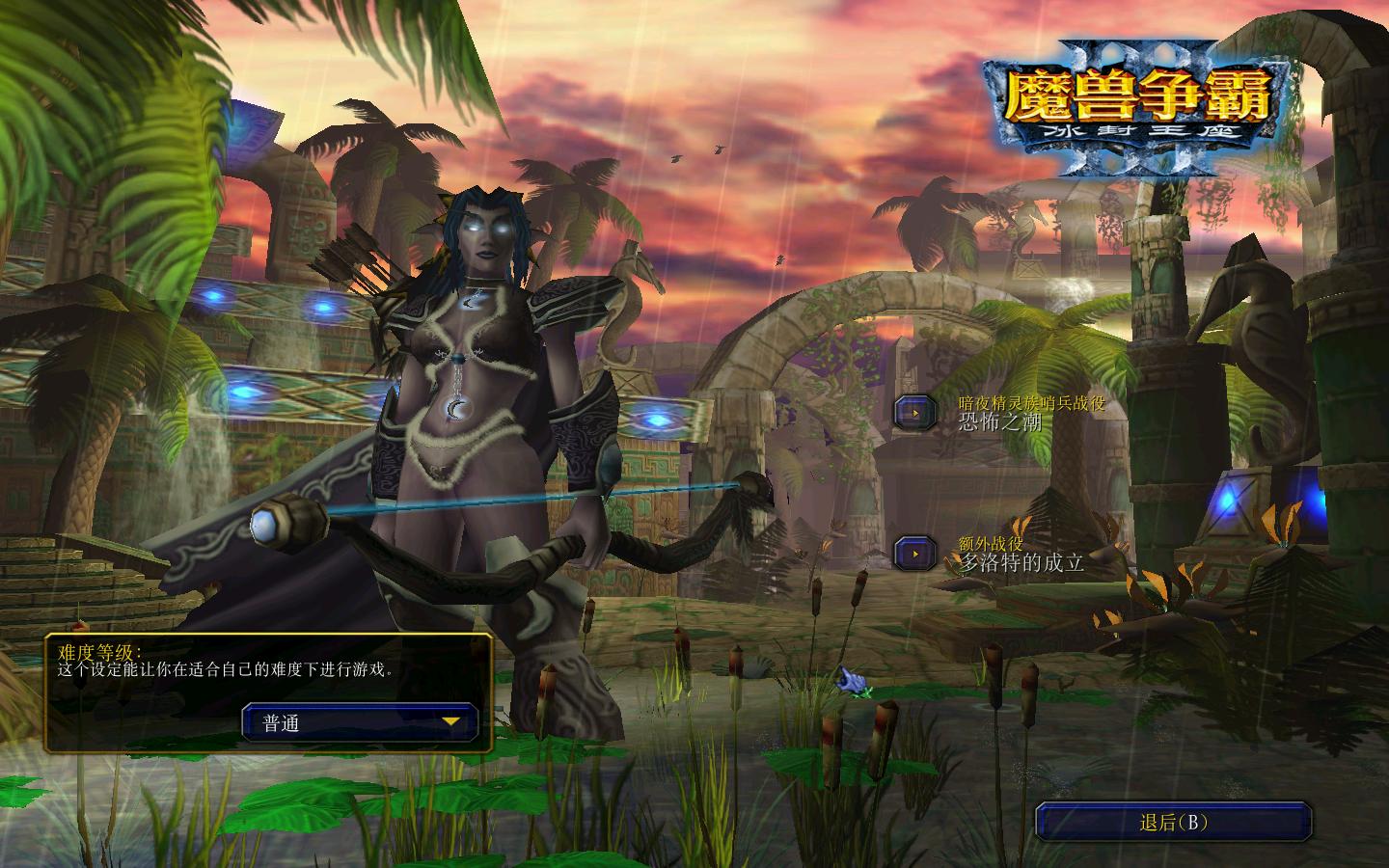 魔獸爭(zhēng)霸冰封王座1.27