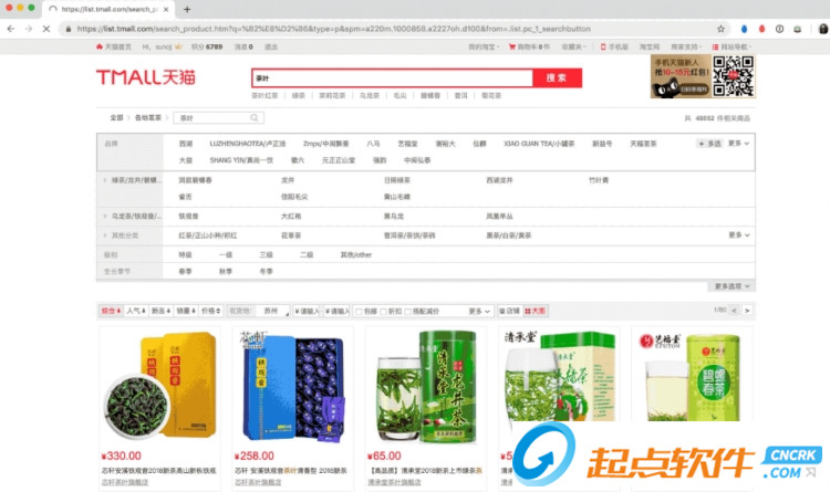 茶友會淘寶查券助手