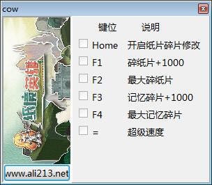 紙境英雄游俠修改器